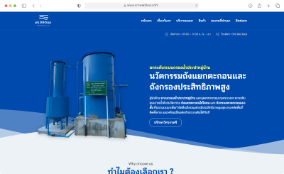 psgroupwaterwork
